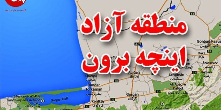 اینچه برون، چک سفید امضا برای رونق اقتصادی