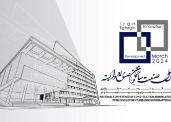 اجلاس ملی صنعت ساختمان و صنایع وابسته