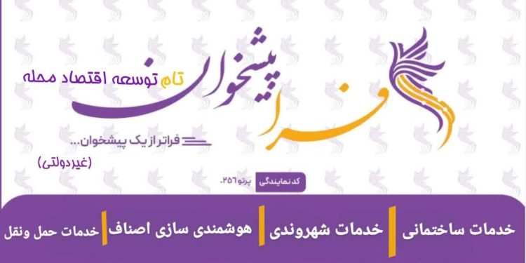 شرایط صدور مجوز برای دفاتر فراپیشخوان اعلام شد