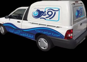 خشکشویی آنلاین آویژه بستری برای اشتغال وتوسعه کسب وکار محلی